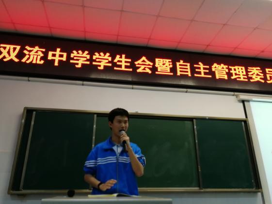 學(xué)生干部發(fā)言