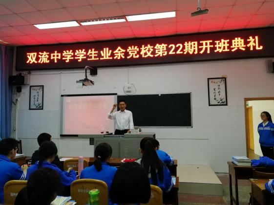 黨總支副書記向發(fā)友講話