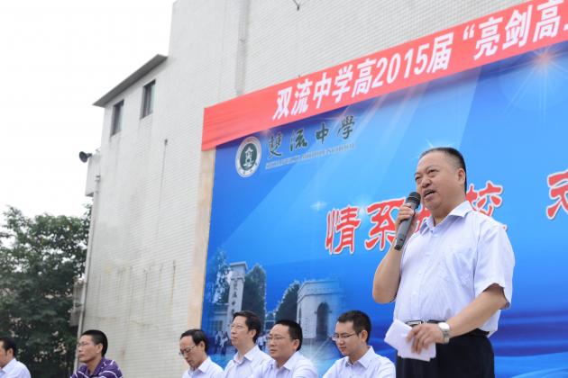 校長(zhǎng)熊偉致辭