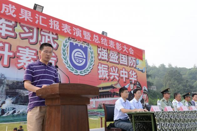 黨總支副書(shū)記向發(fā)友對(duì)軍訓(xùn)成果作總結(jié)