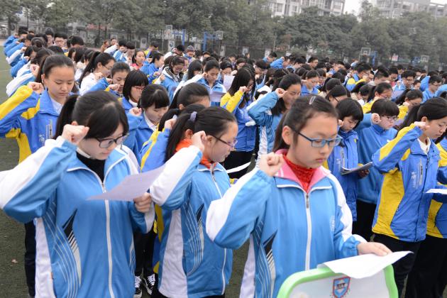 全體高三學生宣誓