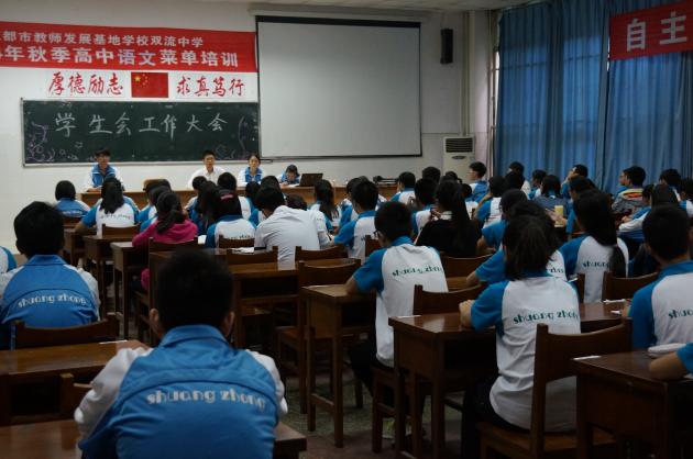 工作大會現(xiàn)場