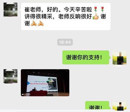 參會(huì)老師反應(yīng)很好