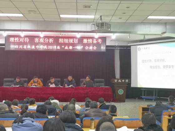 年級組長黃大海老師分析后期舉措