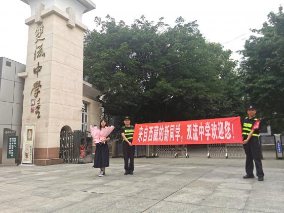 迎接來自拉薩的同學們