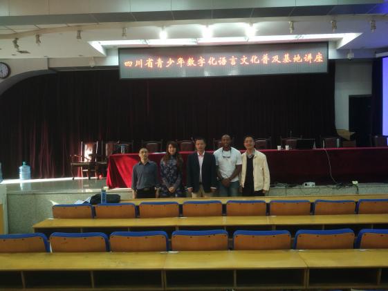 雙流中學聽課老師與李宏亮博士、留學生Michael Owen合影留念