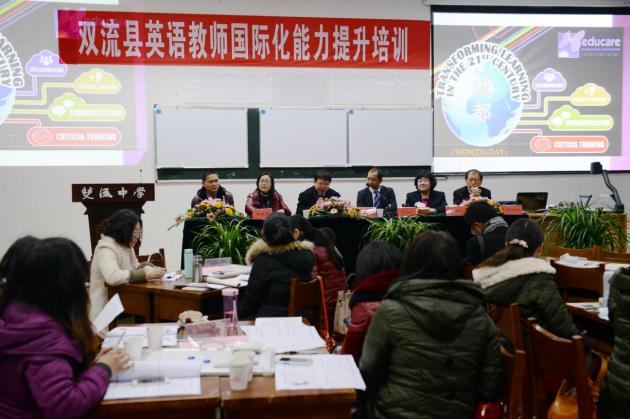 英語教師國際化培訓(xùn)