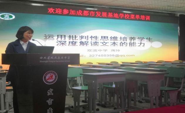 蔣玲老師主題培訓(xùn)