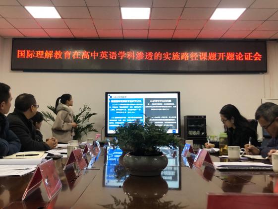 圖4 課題主研人員覃梅老師宣讀開題報告