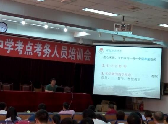 樹德中學(xué)王明其老師做報(bào)告