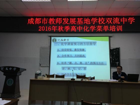 肖志中老師講座