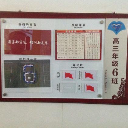 班級(jí)文化建設(shè)