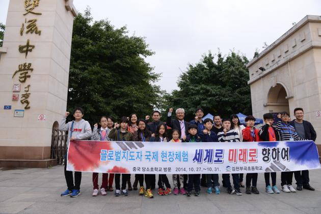 學(xué)校門(mén)口合影留念