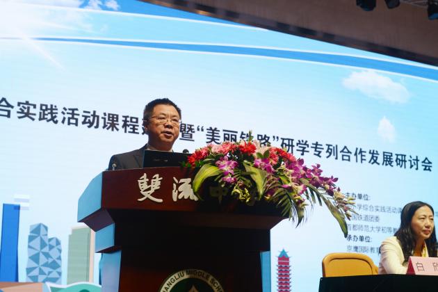 龍校長(zhǎng)致開(kāi)幕詞