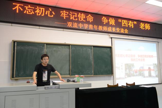 鄭鵬老師發(fā)言