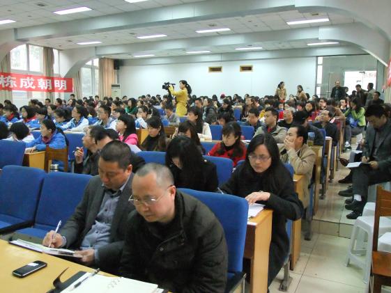 成都市語(yǔ)文組教研會(huì)