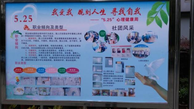 “我愛我，規(guī)劃人生，尋找自我”