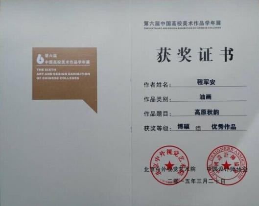 獲獎(jiǎng)證書(shū)