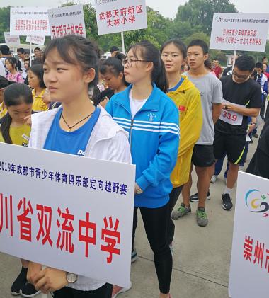 雙流中學(xué)代表隊(duì)