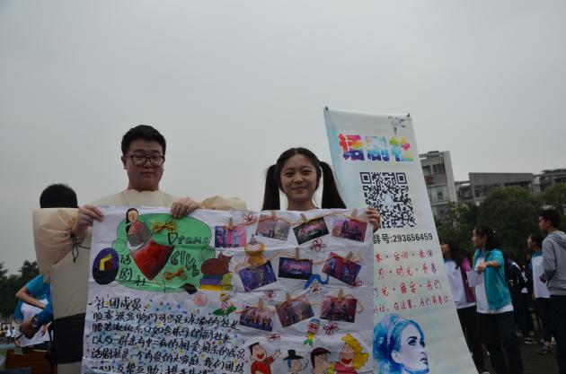 話劇社成員展示