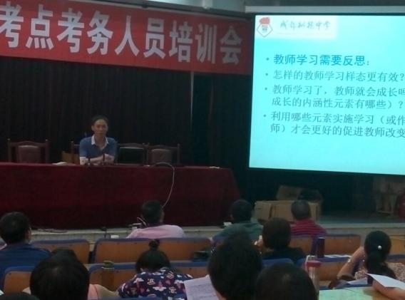 樹德中學(xué)特級(jí)教師郭子其做報(bào)告