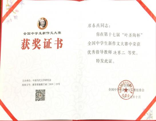 指導(dǎo)老師證書