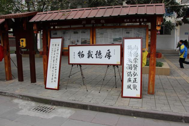 師生書畫攝影作品展