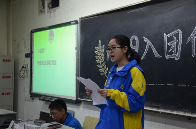 團(tuán)員代表 游粒同學(xué)發(fā)言