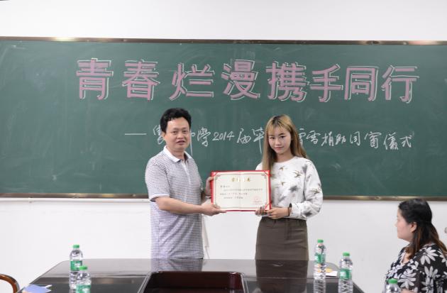 雙流中學(xué)副校長代表學(xué)校向曾雪同學(xué)頒發(fā)榮譽(yù)證書