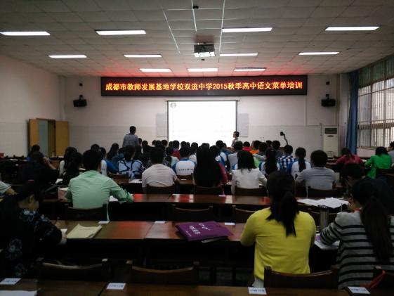 參培教師認(rèn)真聽課