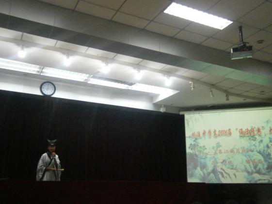 高一.2班郭晶晶朗誦《春江花月夜》