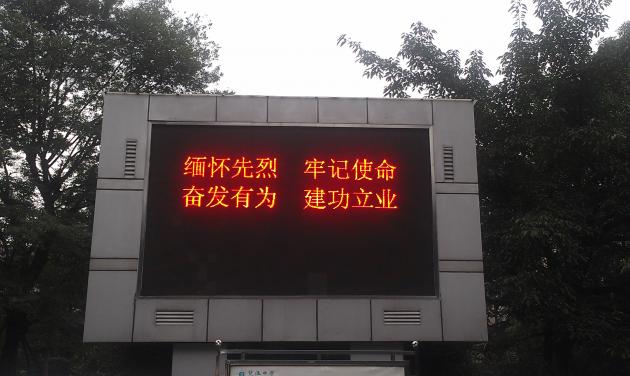 烈士紀念日宣傳標語（二）