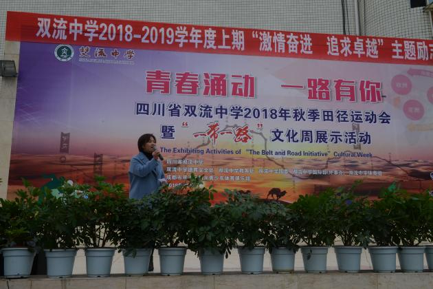 德育處副主任張巧菊老師主持此次活動