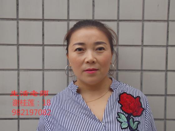 謝桂蓮（生活老師）