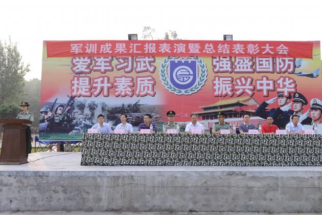 軍訓(xùn)成果匯報(bào)表彰大會(huì)