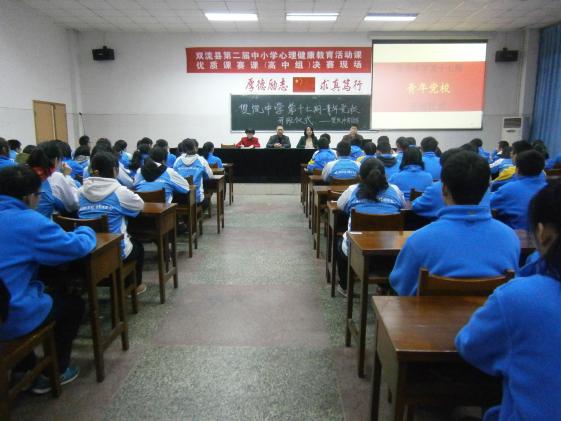 青年黨校開班儀式現(xiàn)場