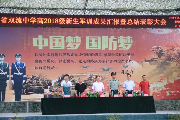 龍清明校長(zhǎng)（左三）偕同部分領(lǐng)導(dǎo)出席此次大會(huì)