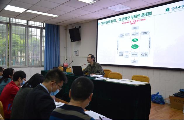 高二教師開學(xué)工作會(huì)