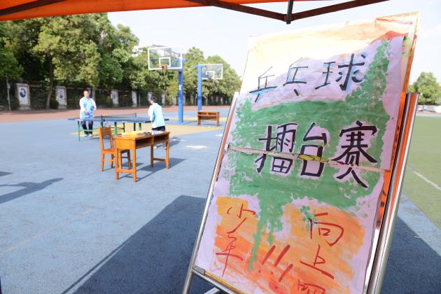 乒乓球擂臺(tái)塞