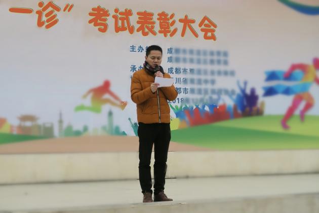 徐天福副校長(zhǎng)宣讀表彰決定