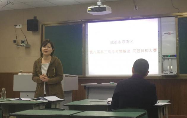 市化學(xué)教研員鄧玉華老師點(diǎn)評