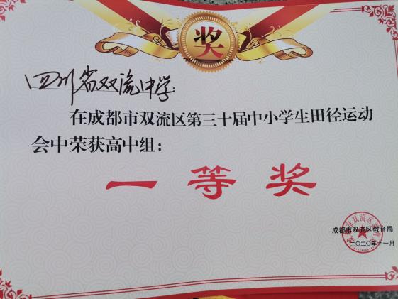 獲高中組一等獎