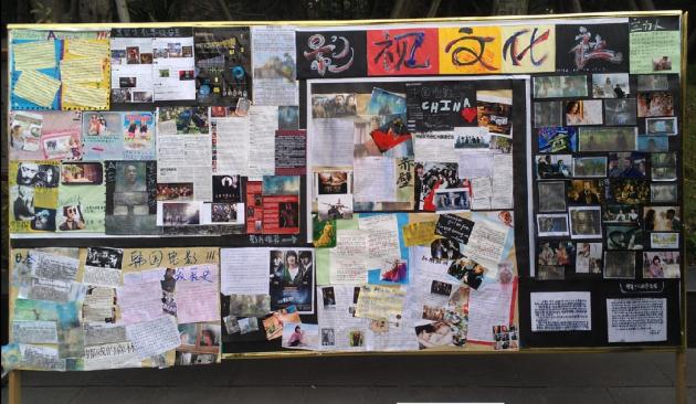 影視文化社宣傳部制作展板