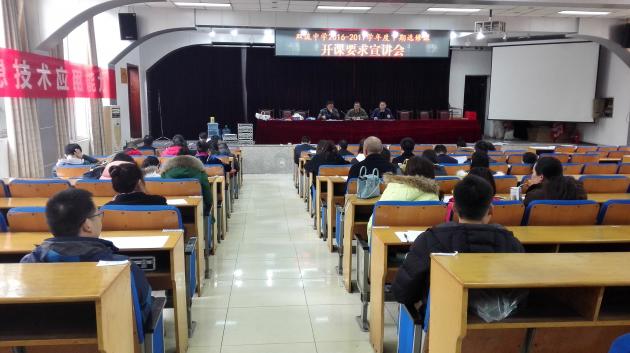 召開(kāi)開(kāi)課要求宣講會(huì)