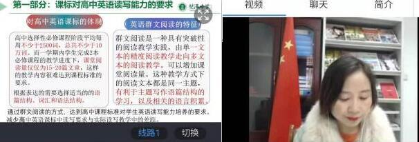 雙流中學(xué)呂薈老師分享