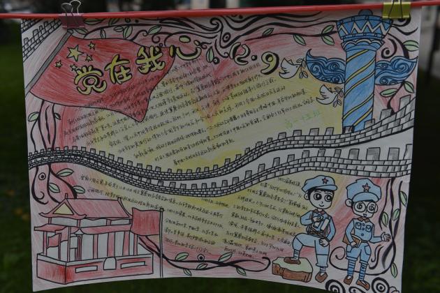 紀念一二·九運動手抄報展示3