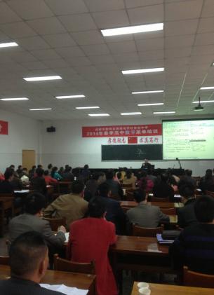 2014年成都市春季高中數(shù)學(xué)菜單培訓(xùn)