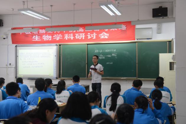 生物學(xué)科研討課