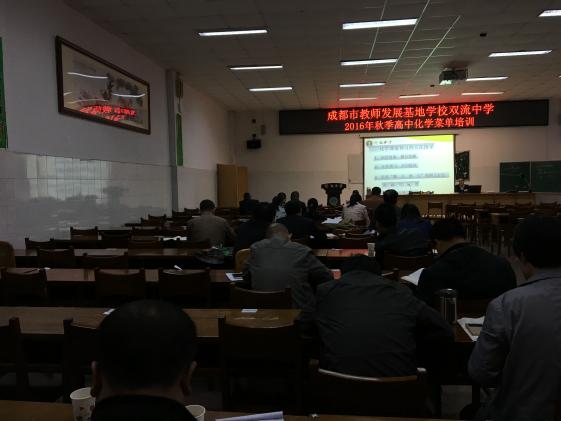 與會教師認真聆聽