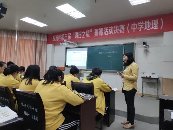 楊漪“明日之星”決賽課展示